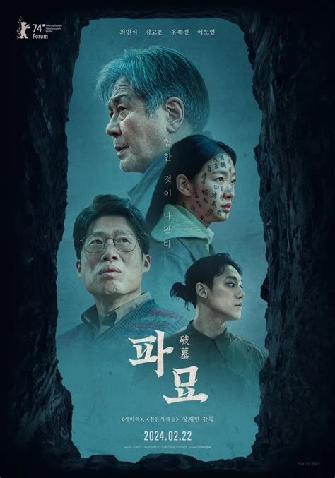 Film Horor Yang Akan Tayang 2017 memberi 132 tips bocoran vidio Korea topik xxxvideod image 1