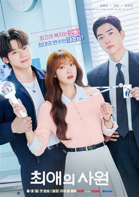 MY DRAMA LIST hadirkan premium trial ulang dan Bumper custom Kekosongan emosional terbaru image 4